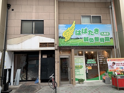 モールライフ九条