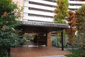 千里ガーデンハイツ